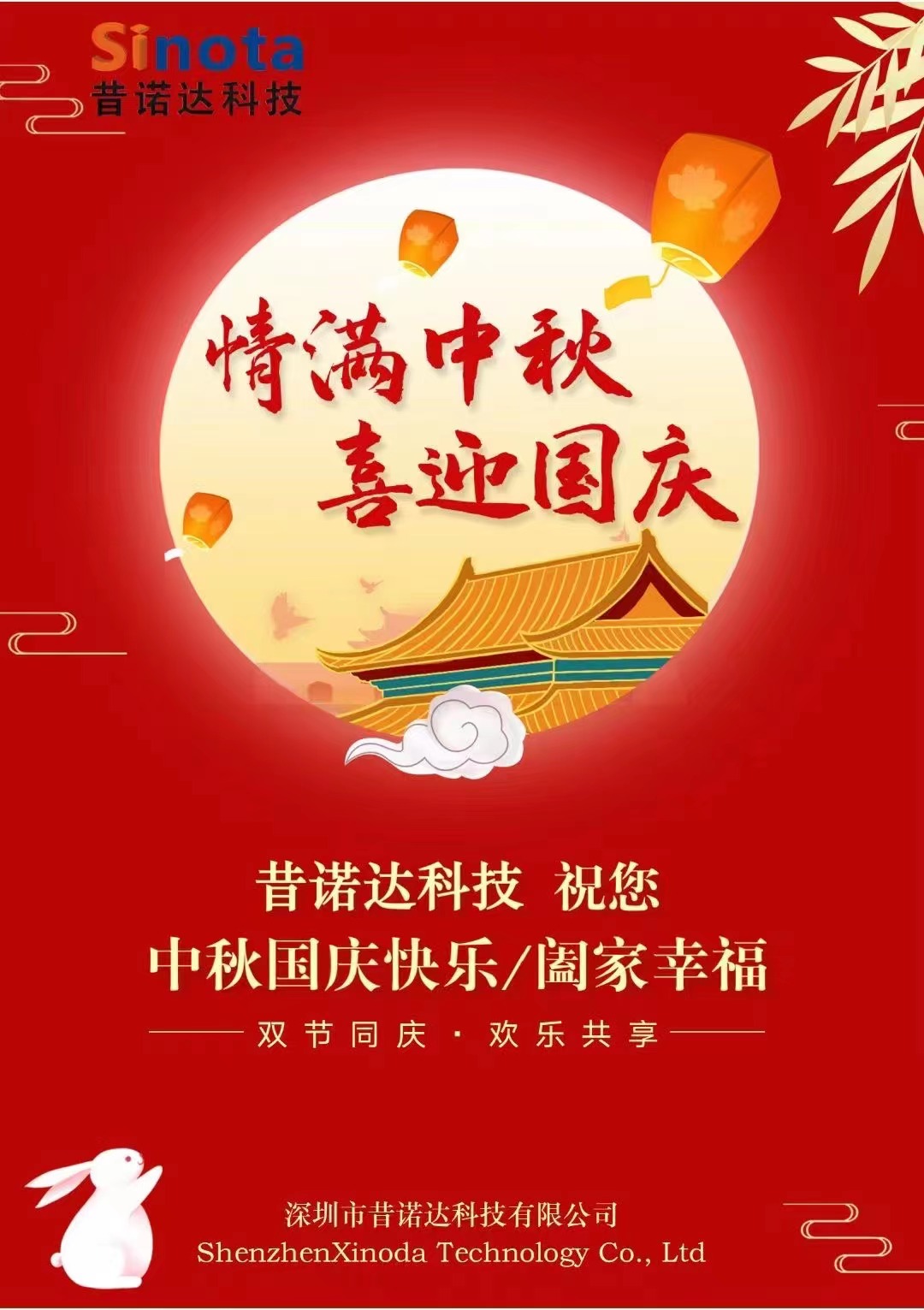 中秋.jpg