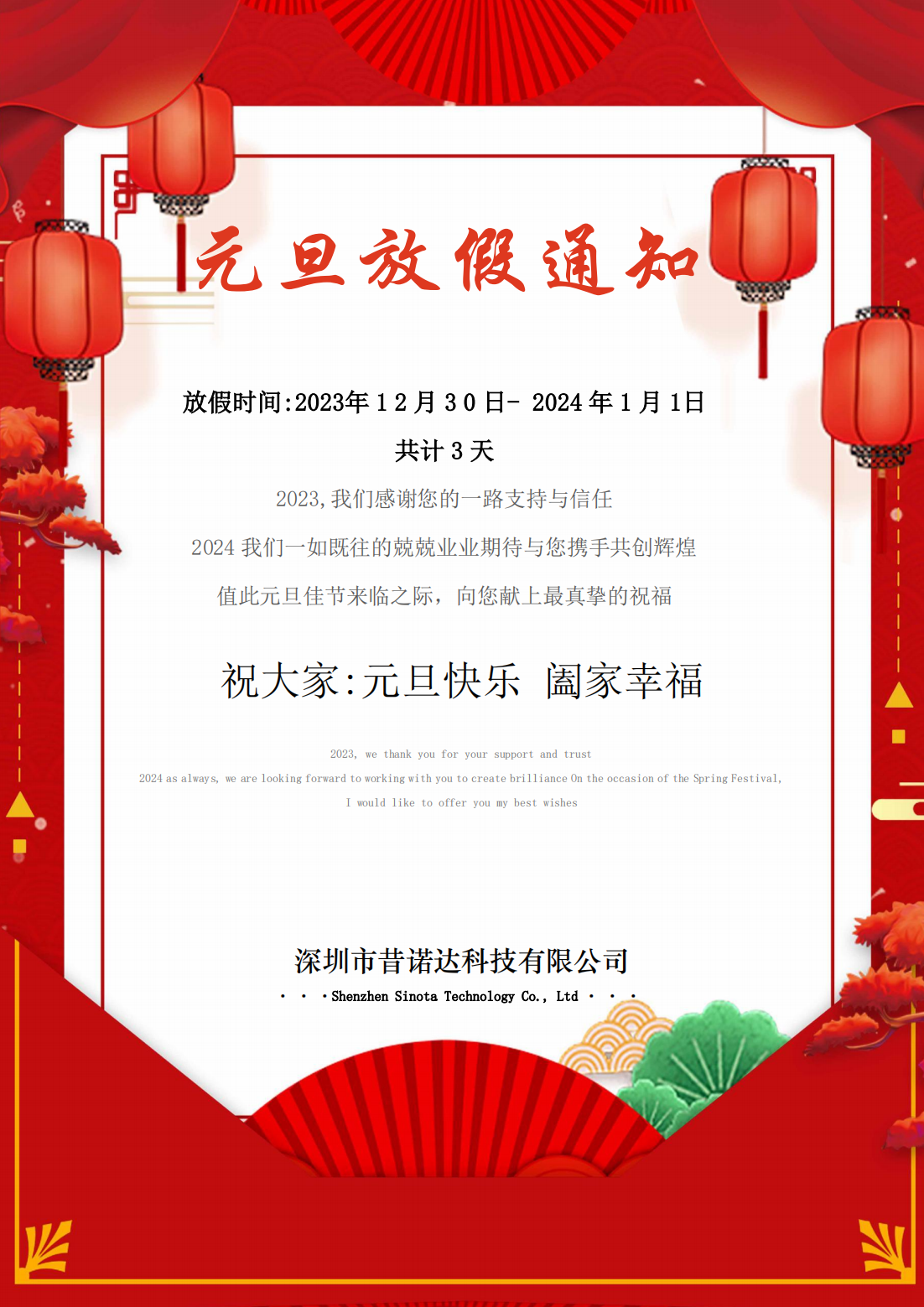 微信圖片_20231229115017.png